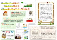 アモラクアチラシA4横（表）